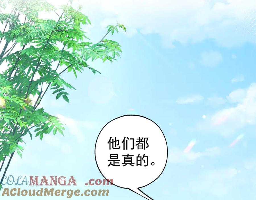 某天成为祭品公主第一季33漫画,第276话 瞬间即为永恒4图