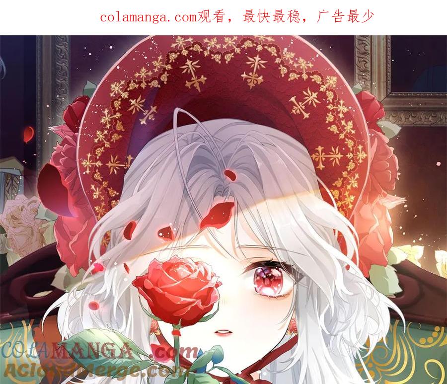 某天成为祭品公主女主是谁漫画,第267话 如果我有一个孩子1图