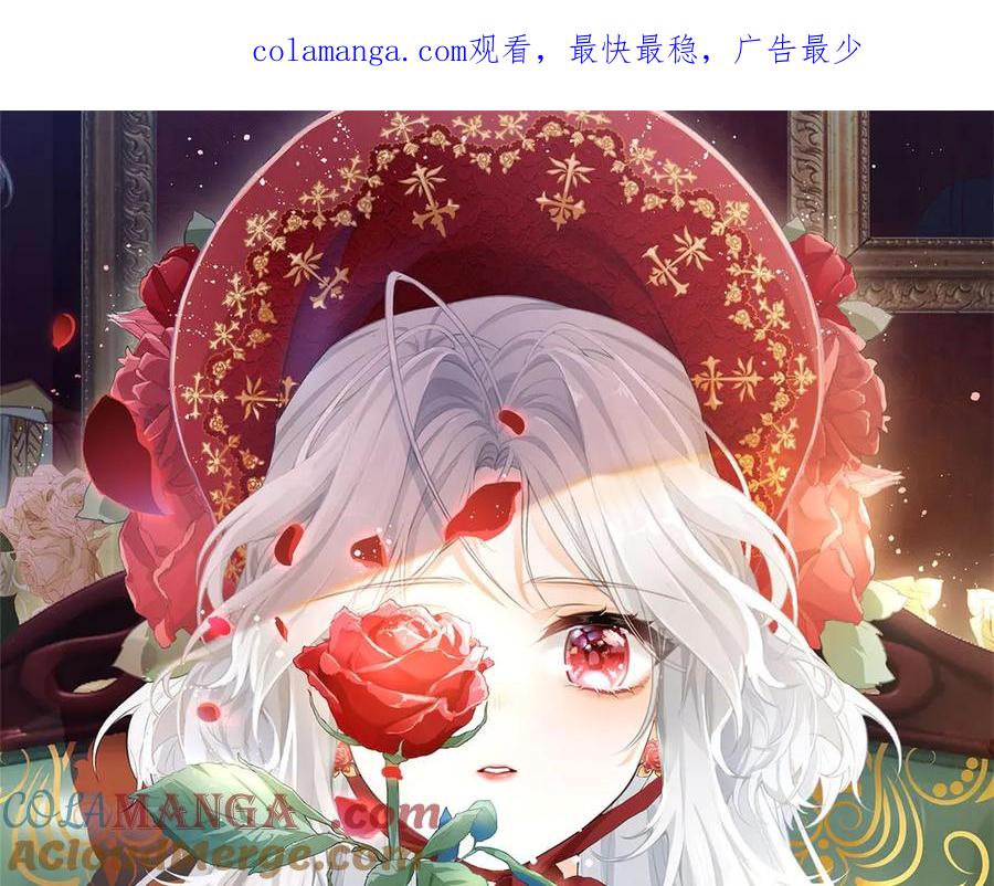 某天成为祭品公主免费阅读下拉式奇漫屋漫画,第242话 寻找过去的痕迹1图