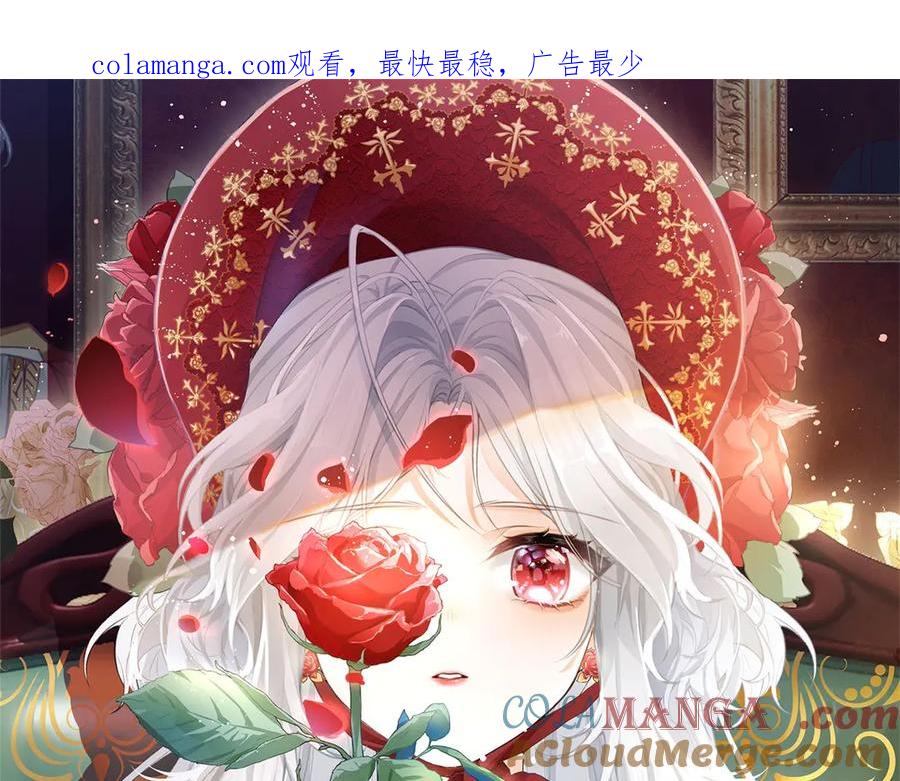 某天成为祭品公主第一集漫画,第262话 白猫的初登场1图