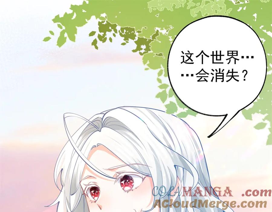 某天成为祭品公主漫画免费阅读漫画,第286话 妈妈，再见4图
