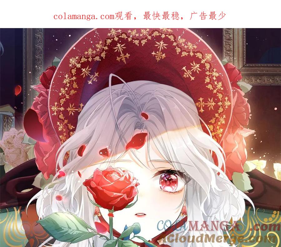 某天成为祭品公主小说免费阅读漫画,第259话 老国王的反击1图