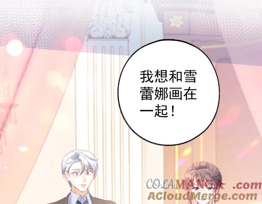 某天成为祭品公主女主是谁漫画,第267话 如果我有一个孩子4图