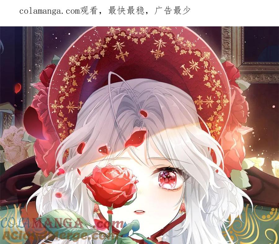 某天成为祭品公主第一集漫画,第275话 为你创造的世界1图