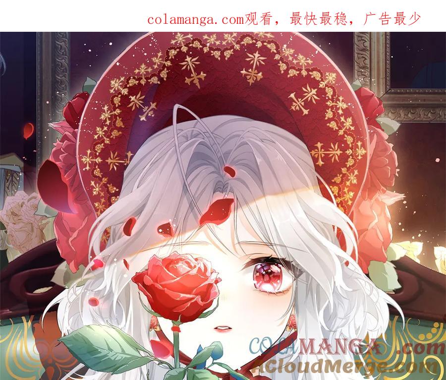 某天成为祭品公主第二季漫画,第273话 你的最后防线1图