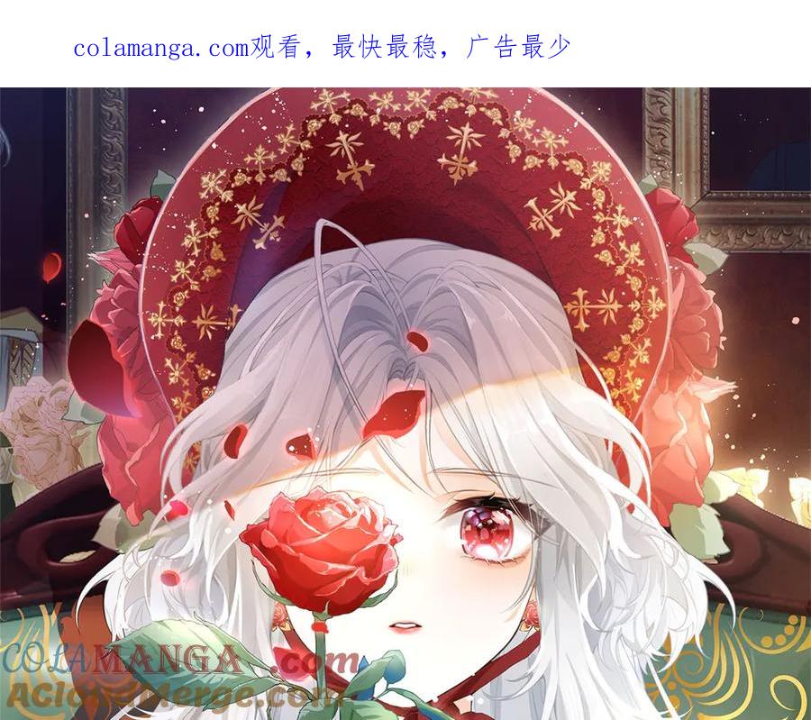 某天成为祭品公主百度百科漫画,第252话 银发赤瞳的婴儿1图