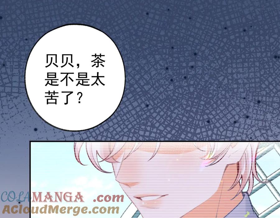某天成为祭品公主全集完整漫画,第284话 我能读懂了4图