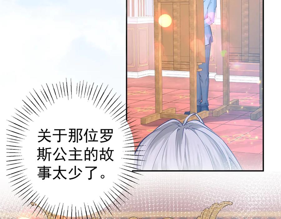 某天成为祭品公主免费漫画下拉式漫画,第269话 第二次画像5图