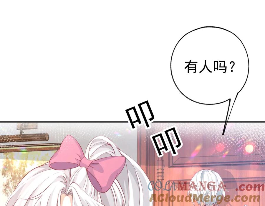 某天成为祭品公主第一集漫画,第275话 为你创造的世界4图