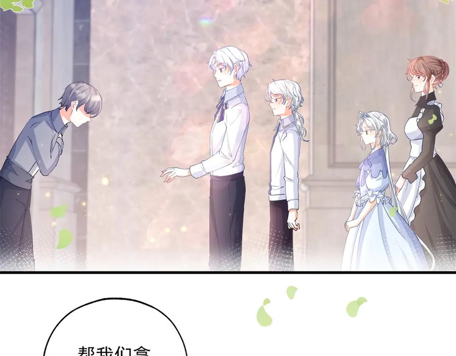 某天成为祭品公主百度百科漫画,第243话 全家福中少一人5图