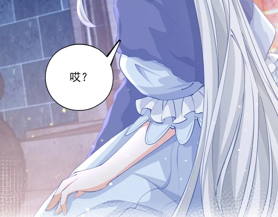 某天成为祭品公主386话漫画,第244话 你不在书中5图