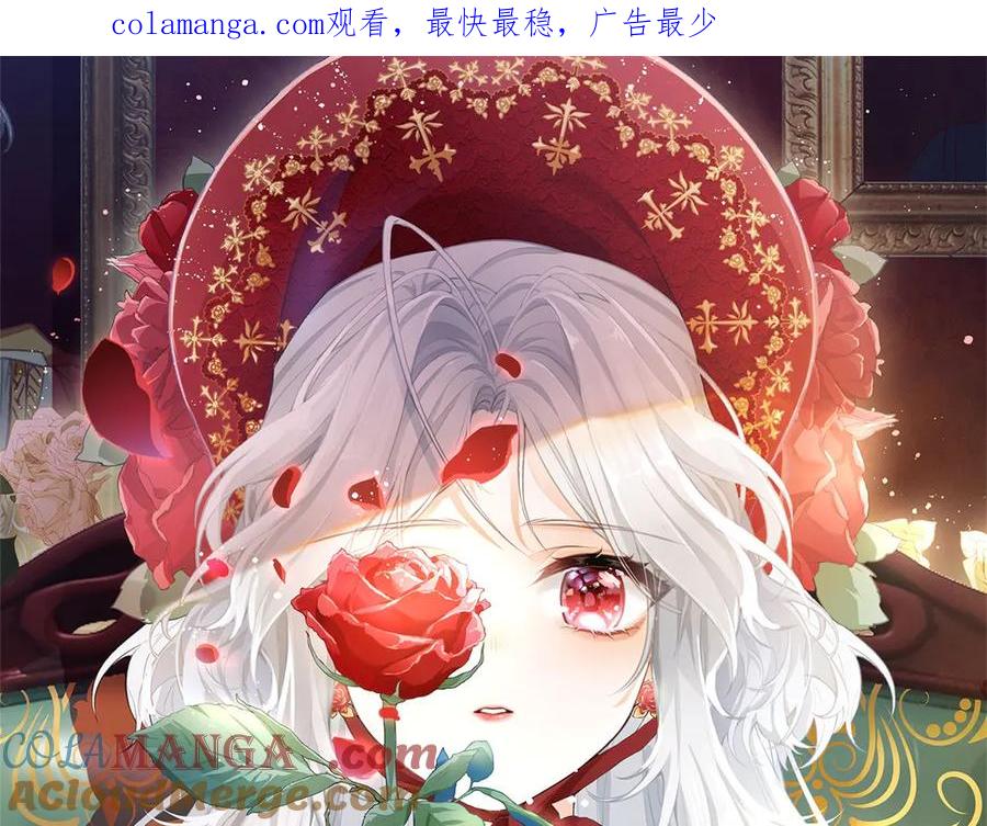 某天成为祭品公主免费阅读下拉式漫画,第245话 你教我的1图