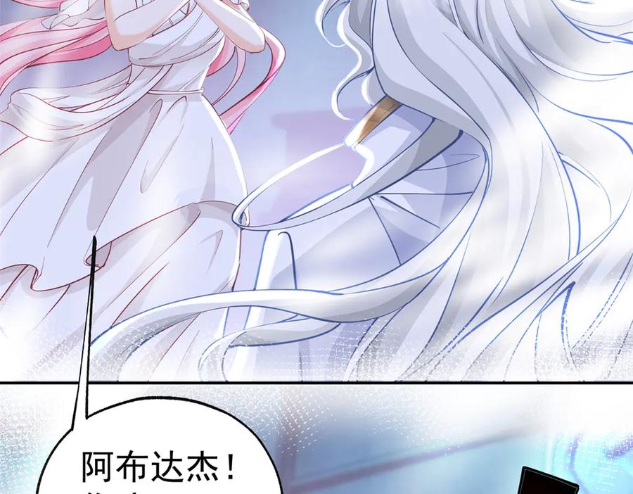 某天成为祭品公主第一集漫画,第262话 白猫的初登场5图