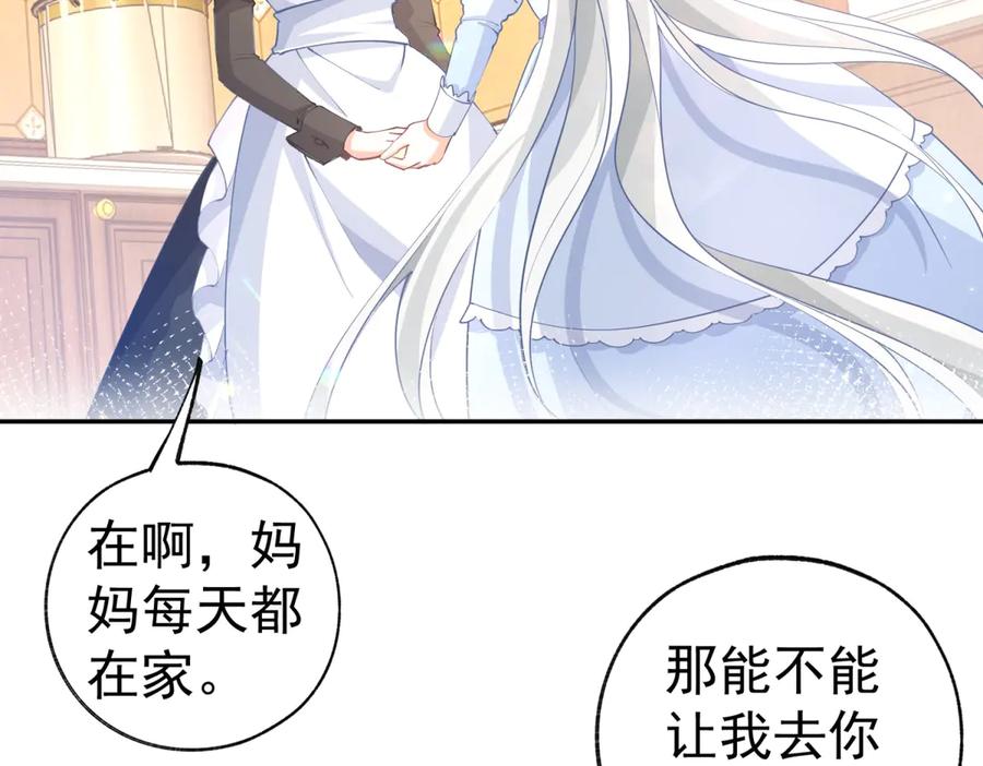 某天成为祭品公主免费观看第一季漫画,第255话 我知道所有的秘密5图