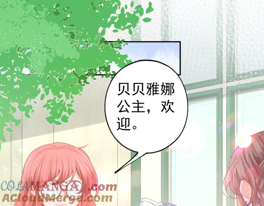 某天成为祭品公主第二季漫画,第273话 你的最后防线4图