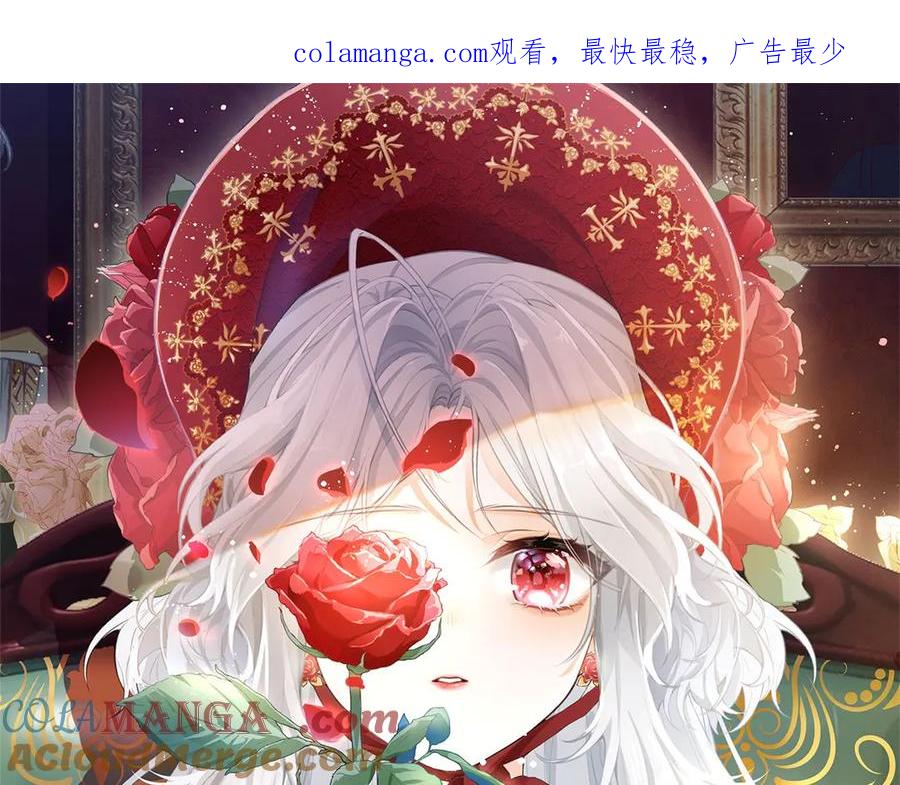 某天成为祭品公主漫画免费版全集漫画,第265话 小孩子的梦游1图
