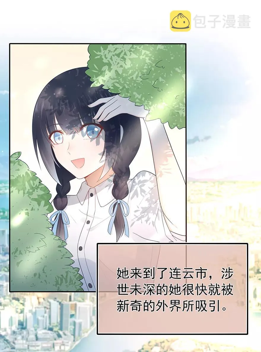 星动甜妻夏小星免费全集漫画,第135话 夏雪4图