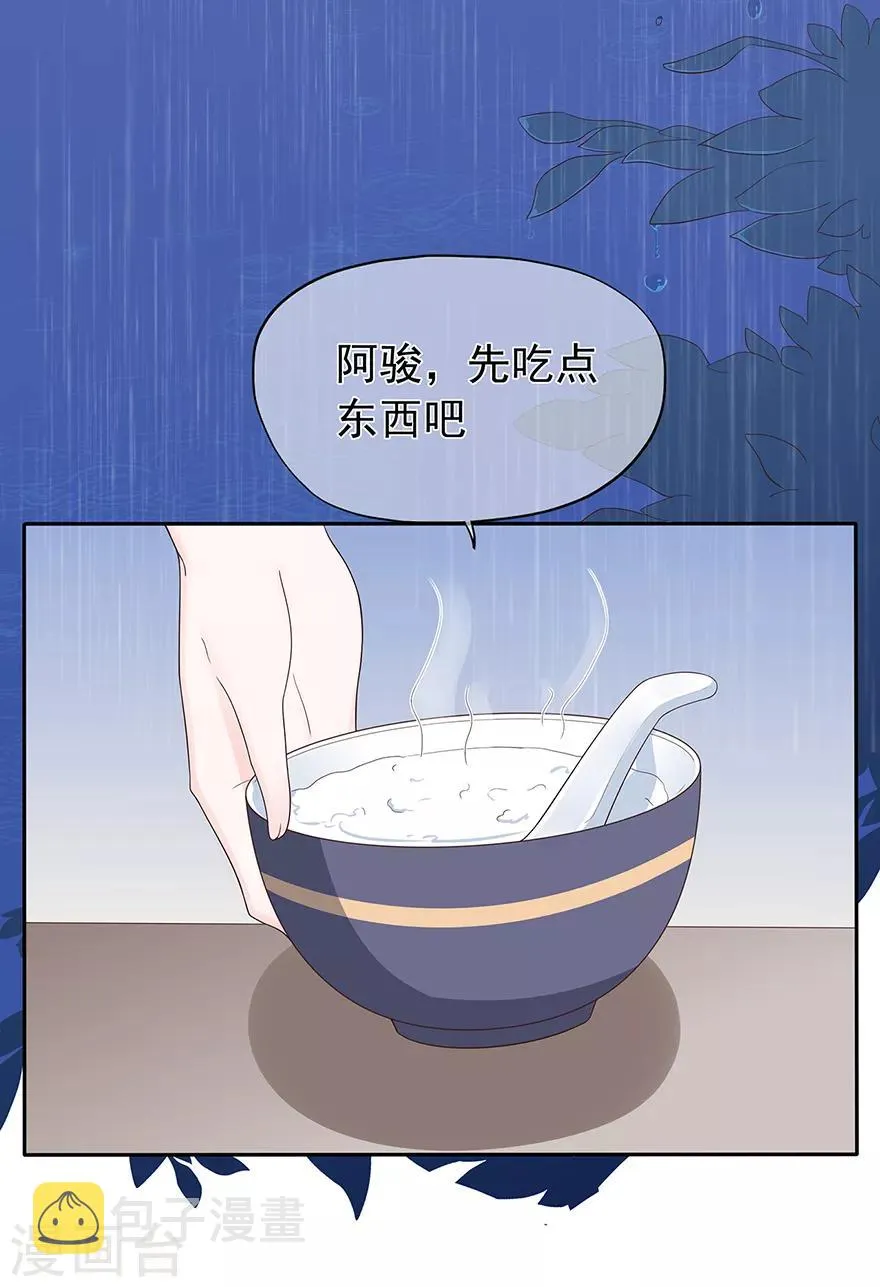 星动甜妻夏小星漫画全部免费漫画,第133话 得救4图