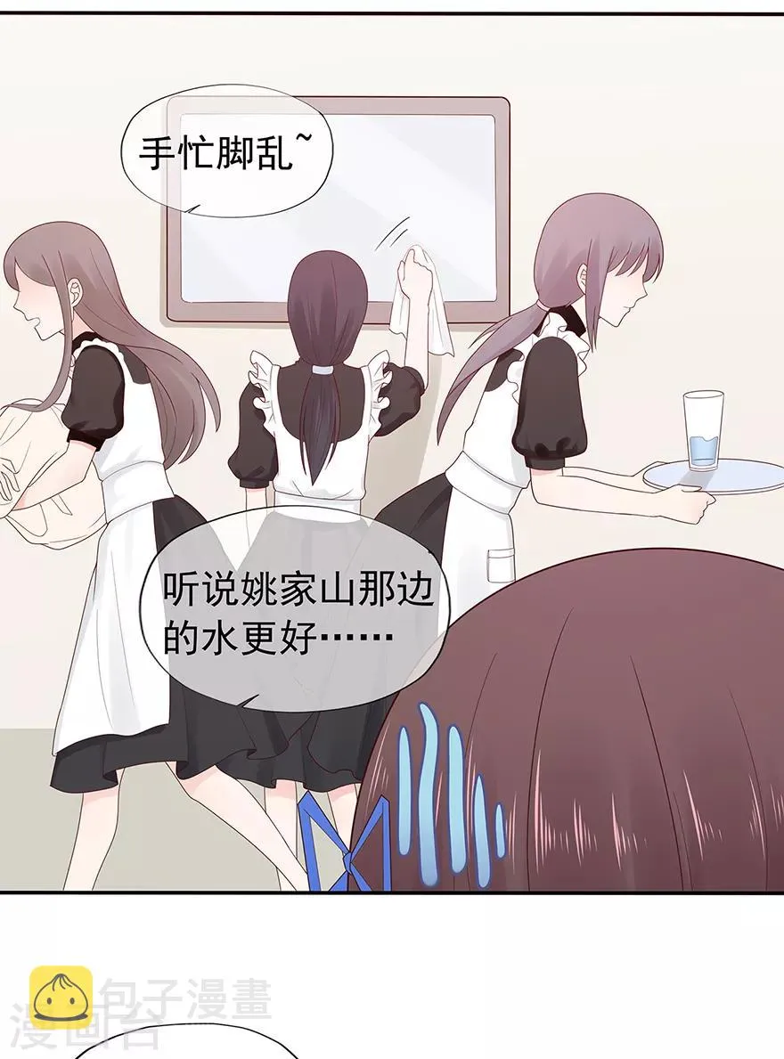 星动甜妻夏小星免费全集漫画,第122话 私会4图