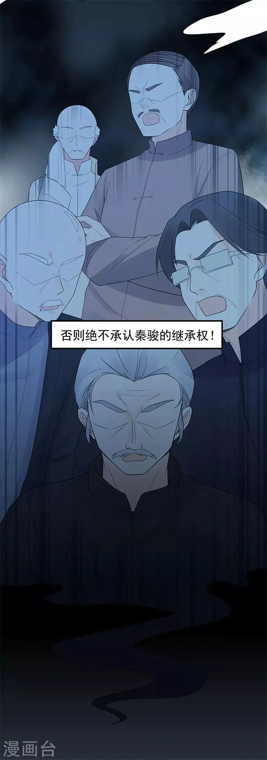 星动甜妻夏小星第一季全集漫画,第75话 龙门继承人的答复3图