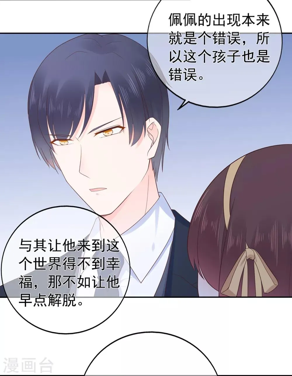 星动甜妻夏小星大结局50漫画,第155话 优秀员工赵峰3图