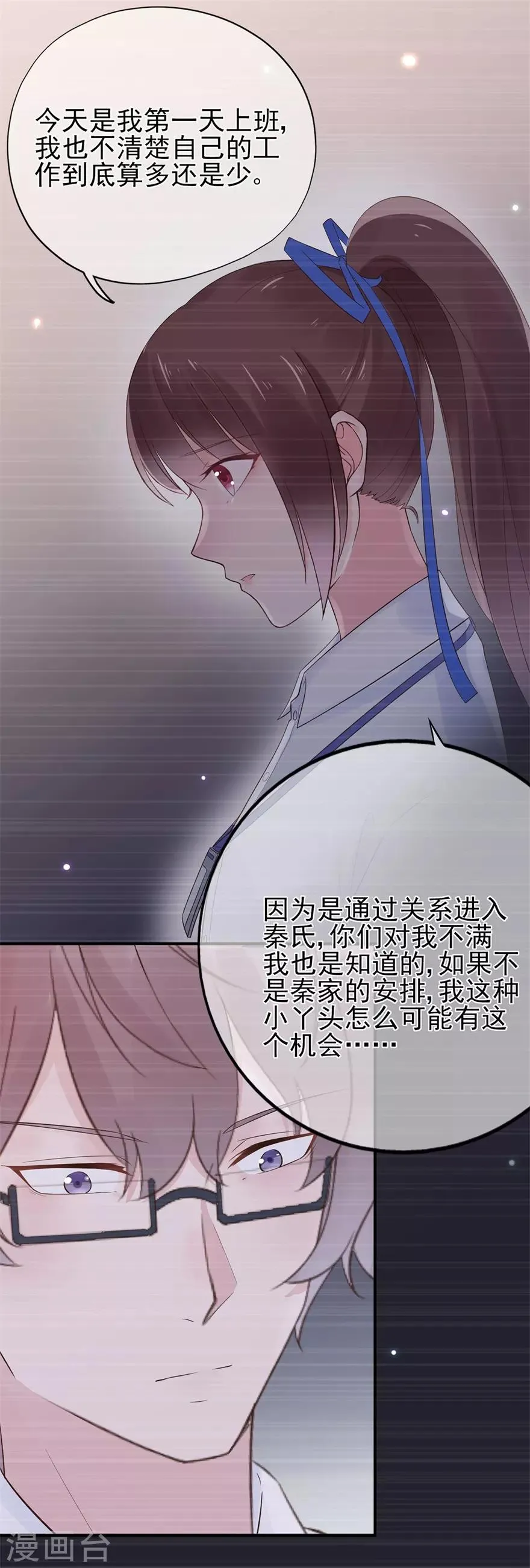 星动甜妻夏小星大结局漫画,第55话 不可能的失忆3图