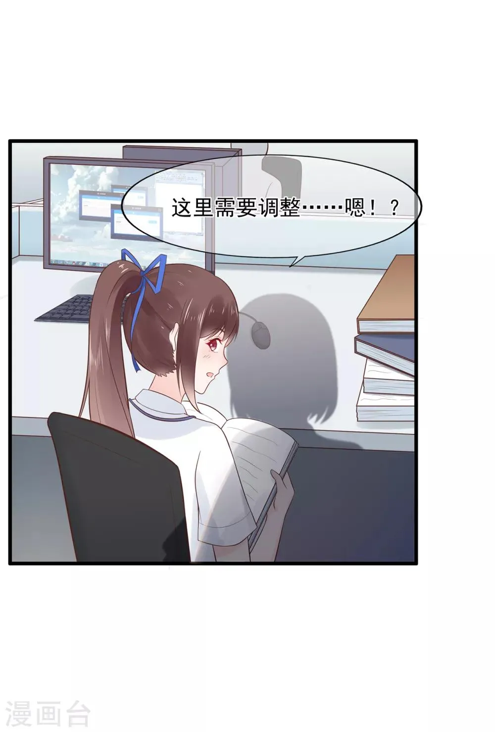 星动甜妻夏小星全集漫画,第65话 压力！内鬼潜伏5图