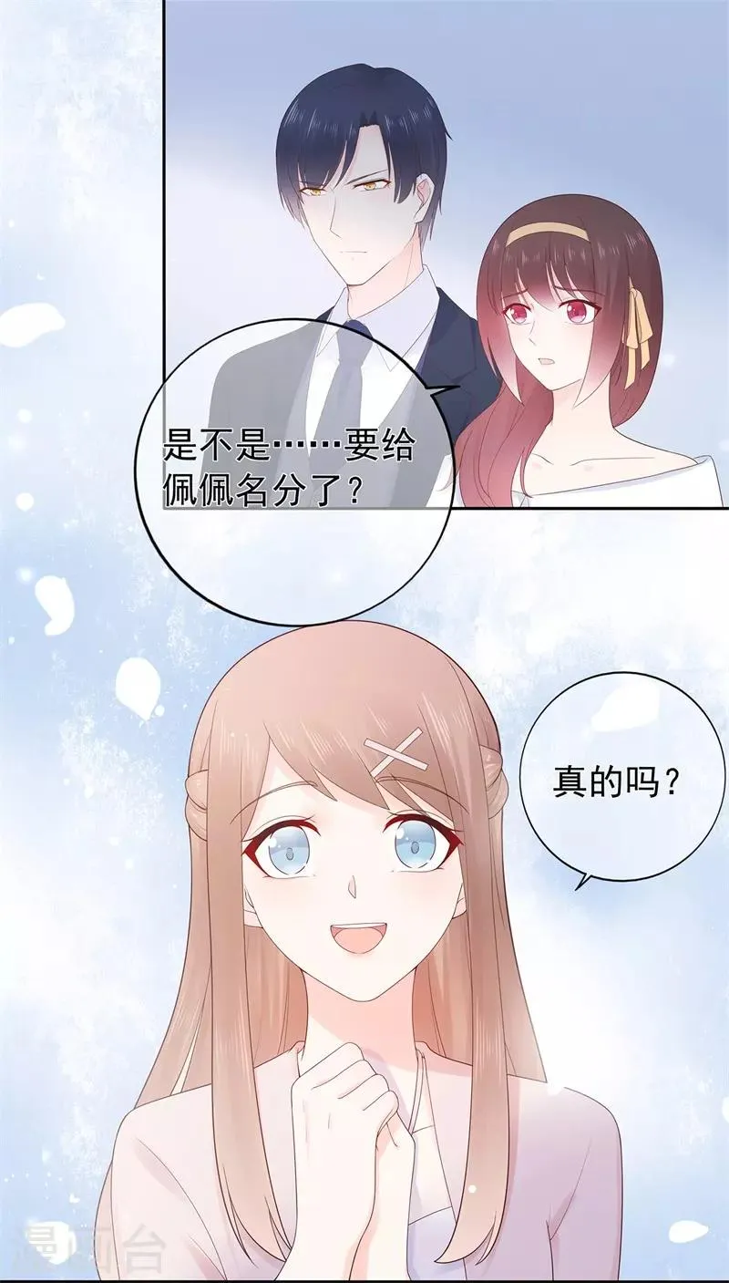 星动甜妻夏小星大结局漫画,第159话 家长会5图