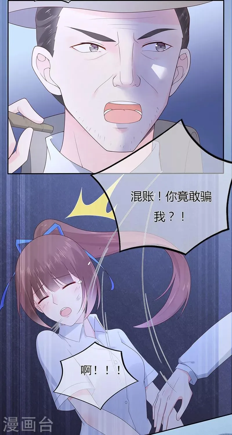 星动甜妻夏小星秦俊上法庭漫画,第136话 故地重游5图
