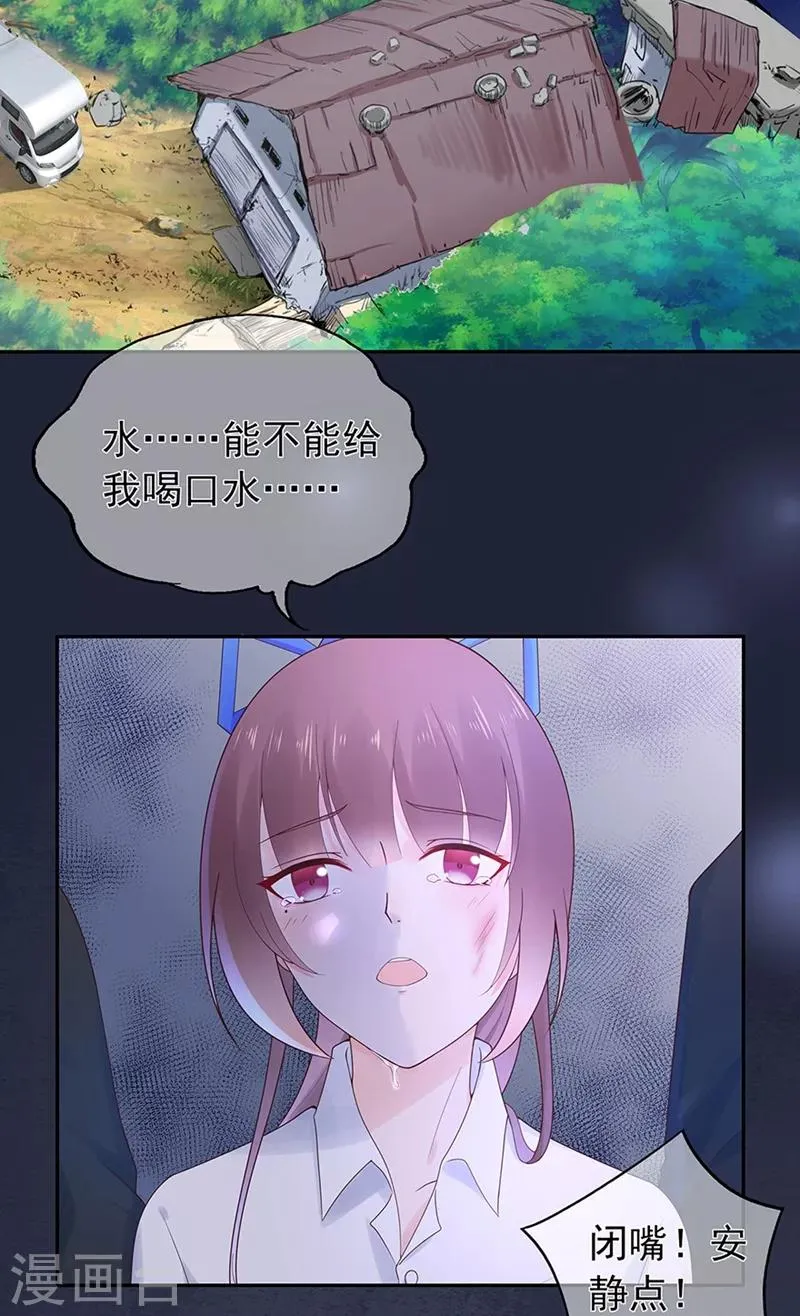 星动甜妻夏小星秦俊上法庭漫画,第136话 故地重游3图