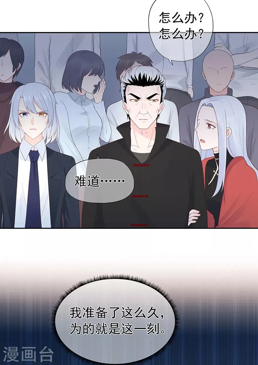 星动甜妻夏小星吻戏漫画,第119话 秦家的秘密4图
