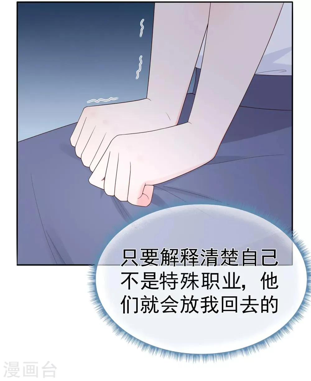 夏小星怀孕生孩子漫画,第131话 母亲行踪4图