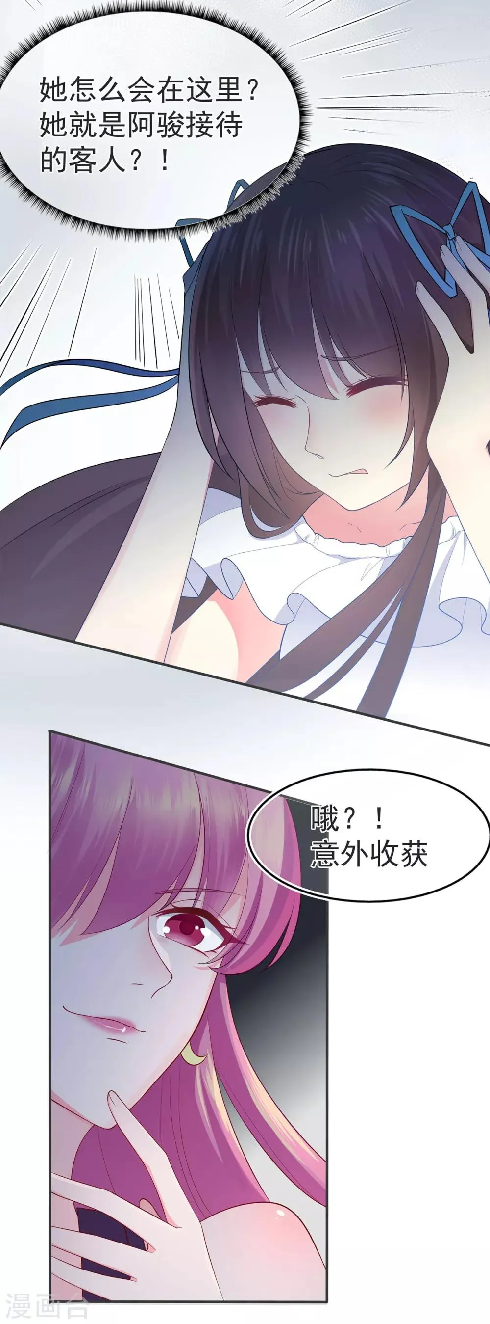 星动甜妻夏小星免费漫画,第26话 谎言！真相与信任4图