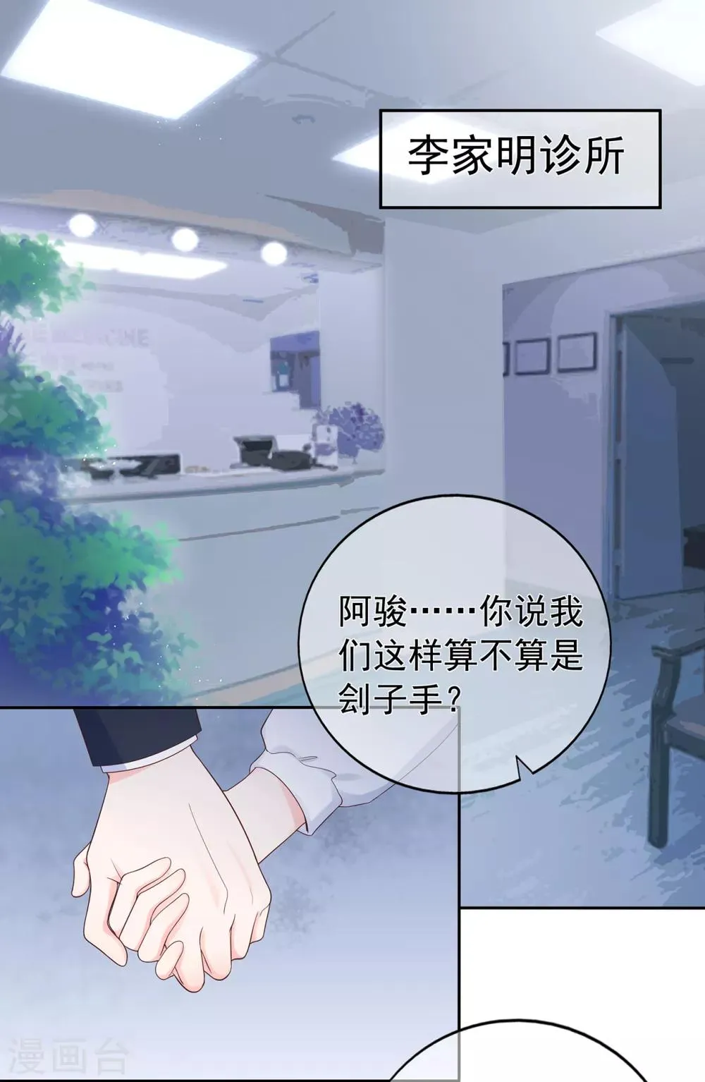 星动甜妻夏小星大结局50漫画,第155话 优秀员工赵峰2图