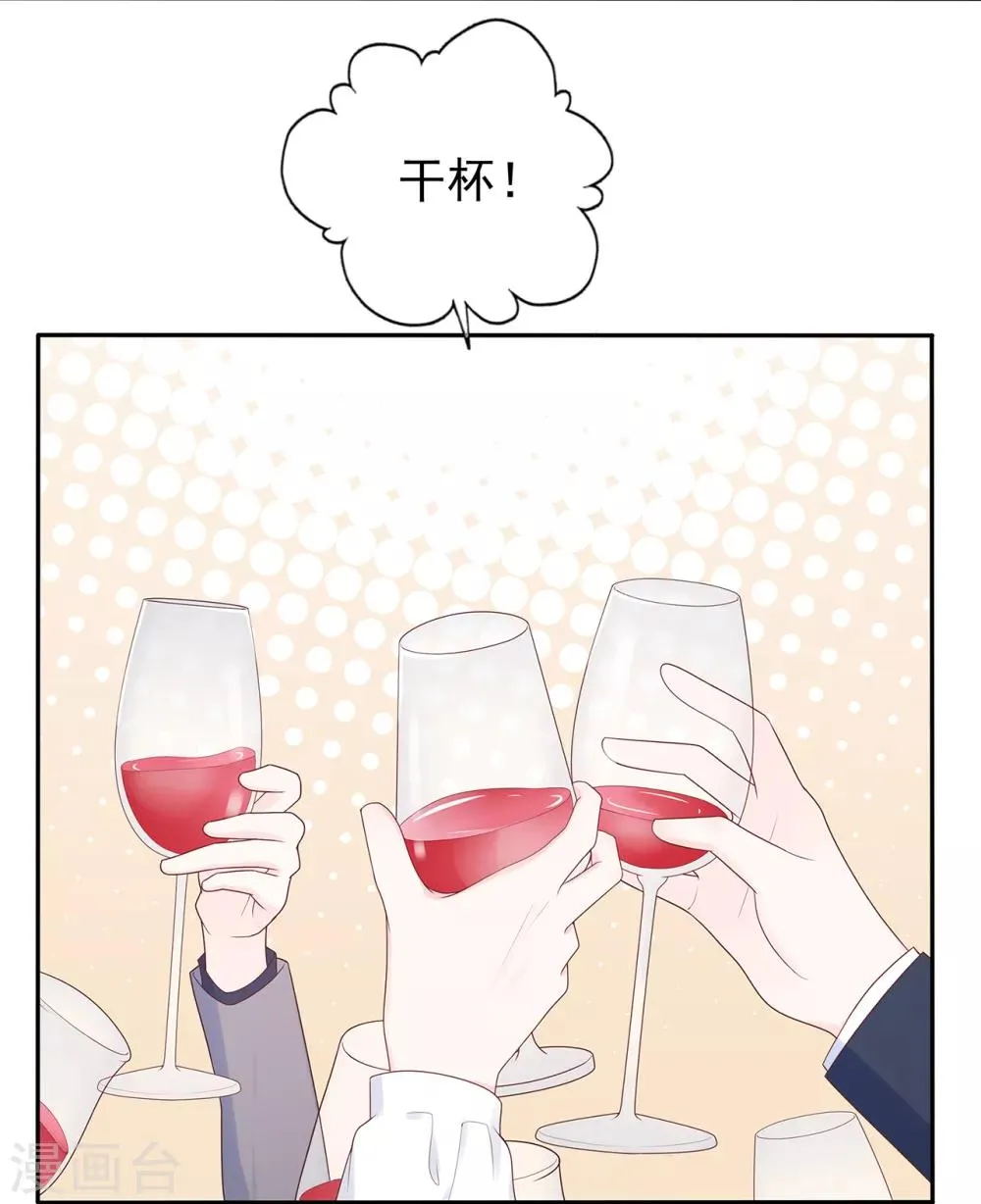 星动甜妻夏小星免费漫画,第154话 佩佩的肚子4图