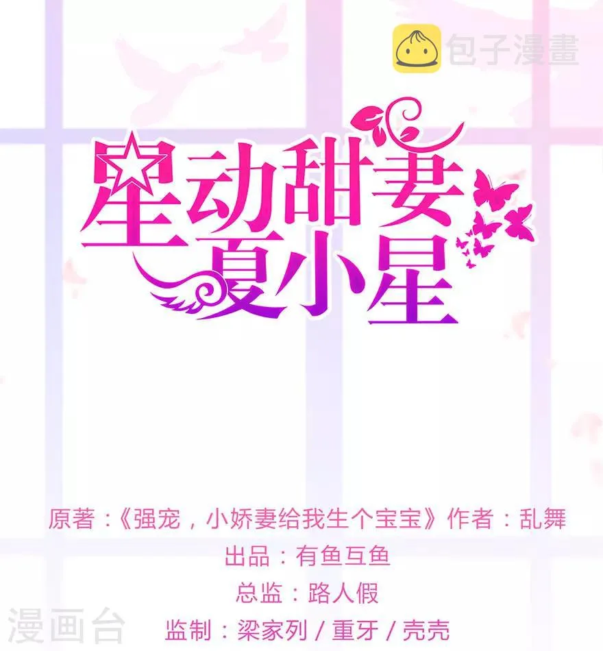 观看全集漫画,第134话 作为母亲1图