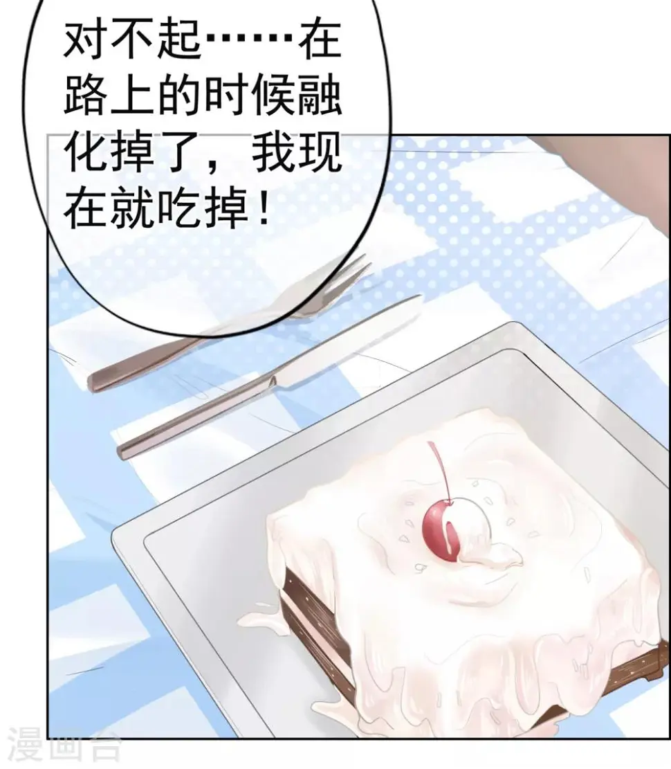 星动甜妻夏小星在线观看漫画,第22话 暗涌降至5图