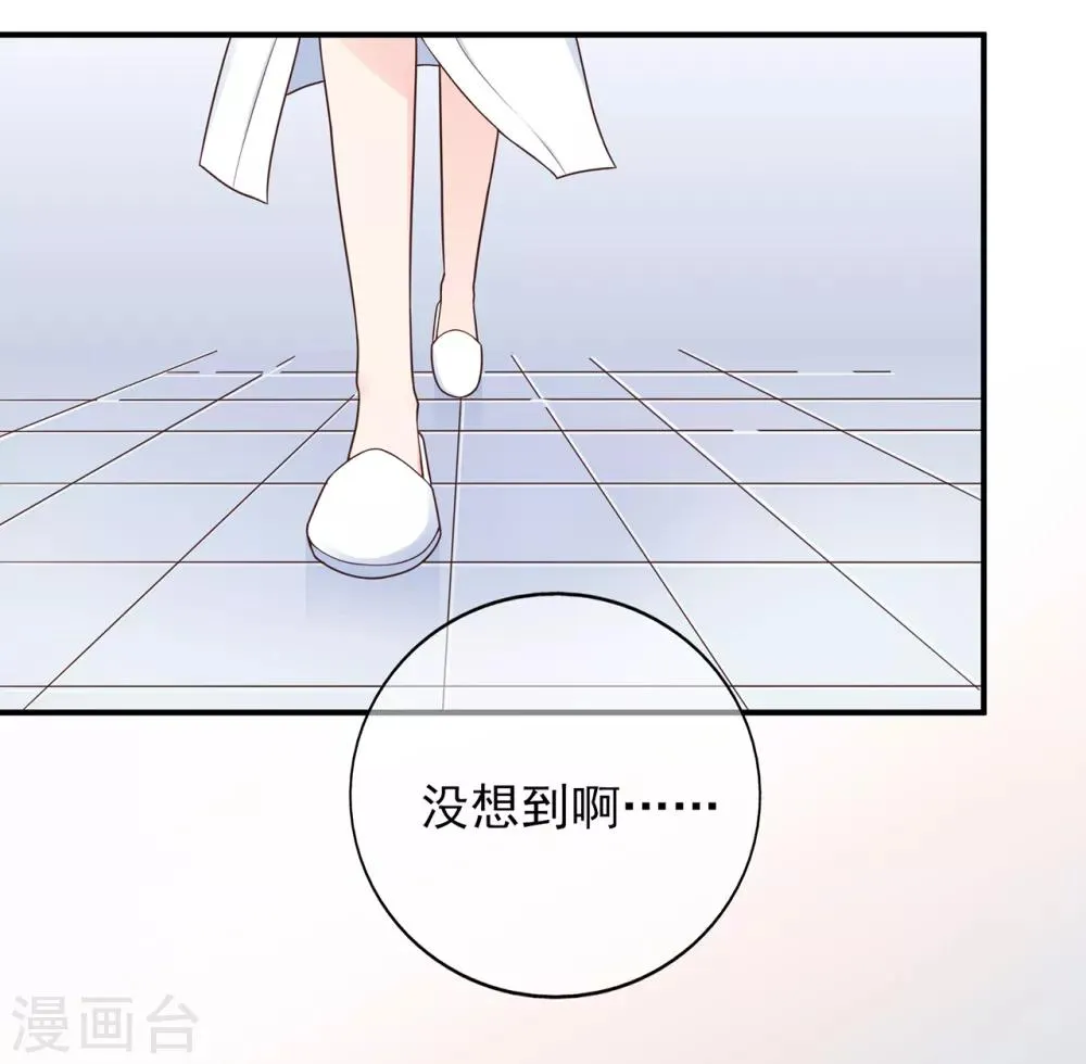 星动甜妻夏小星大结局50漫画,第103话 任失望蔓延3图