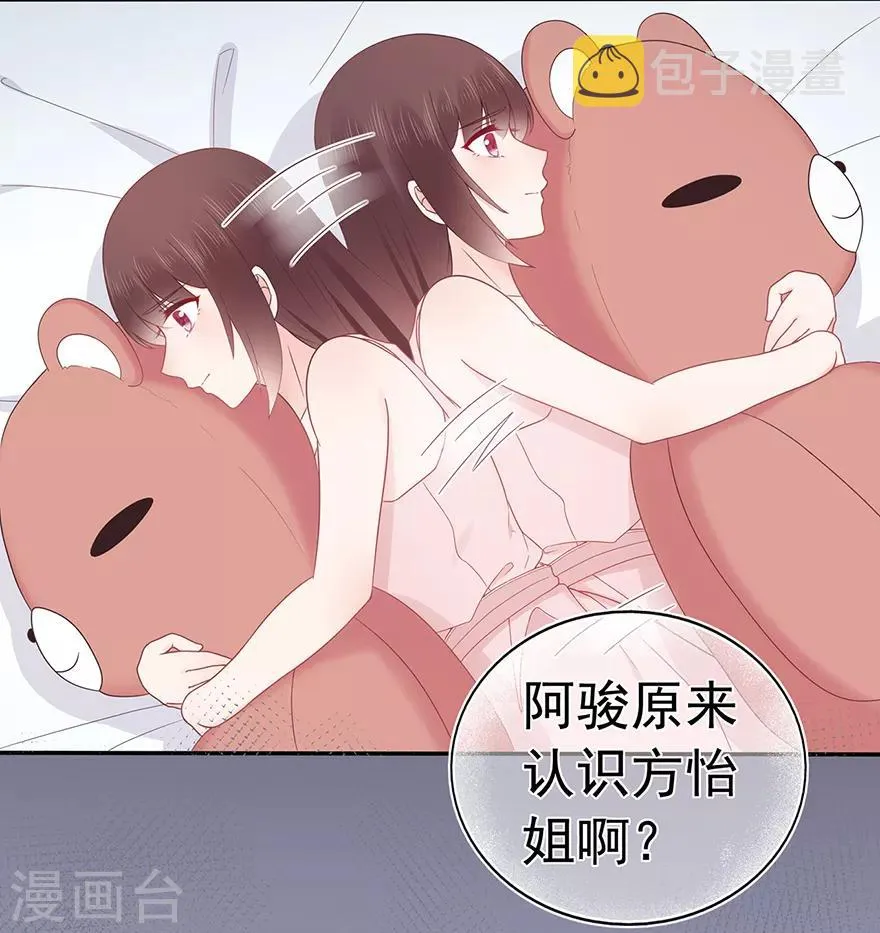 星动甜妻夏小星40漫画,第101话 他的白月光3图
