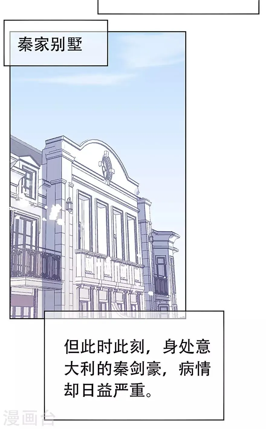 星动甜妻夏小星大结局漫画,第77话 家族的未来3图