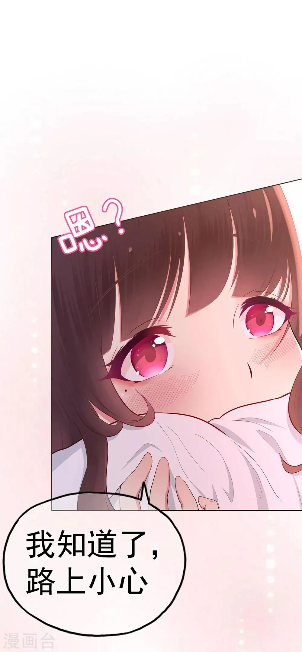 星动甜妻夏小星大结局50漫画,第14话 了解你的一切5图