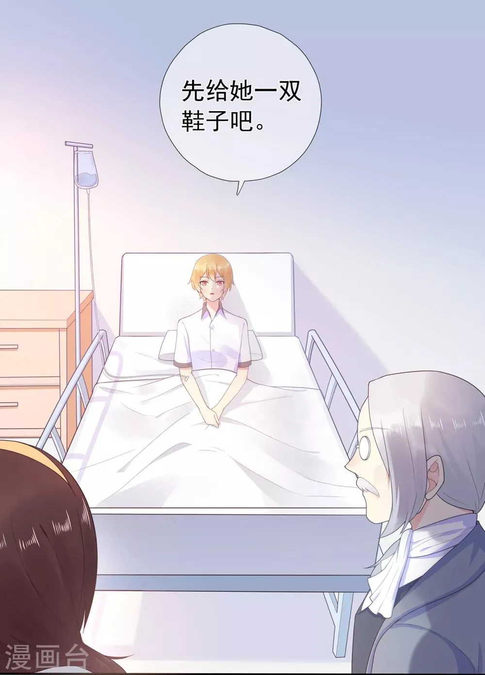 星动甜妻夏小星动漫免费观看漫画,第166话 七点准时来2图