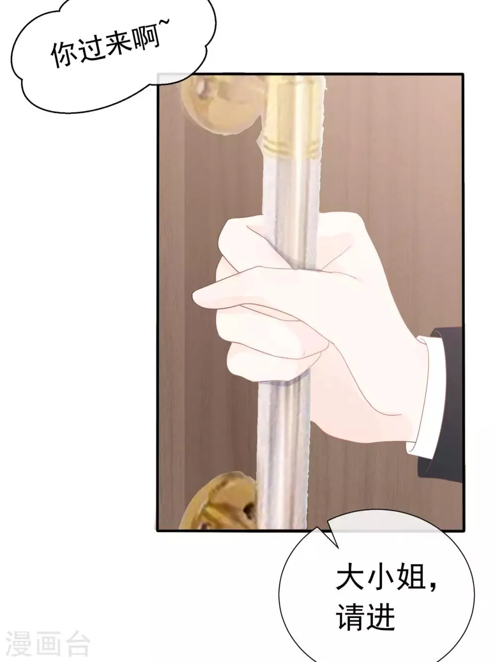 星动甜妻夏小星大结局漫画,第84话 秦灭5图