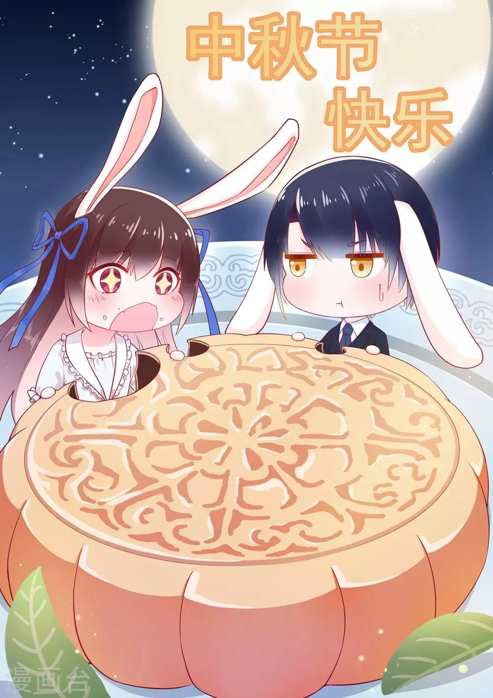星动甜妻夏小星大结局50漫画,第64话 楚情可待成追忆1图