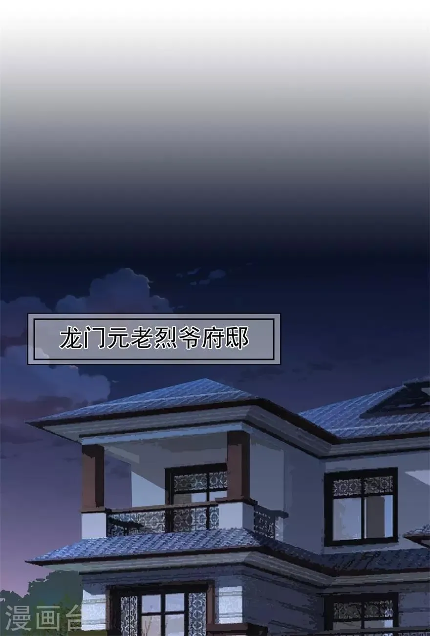 星动甜妻夏小星漫画全部免费漫画,第72话 突入！行动开始2图