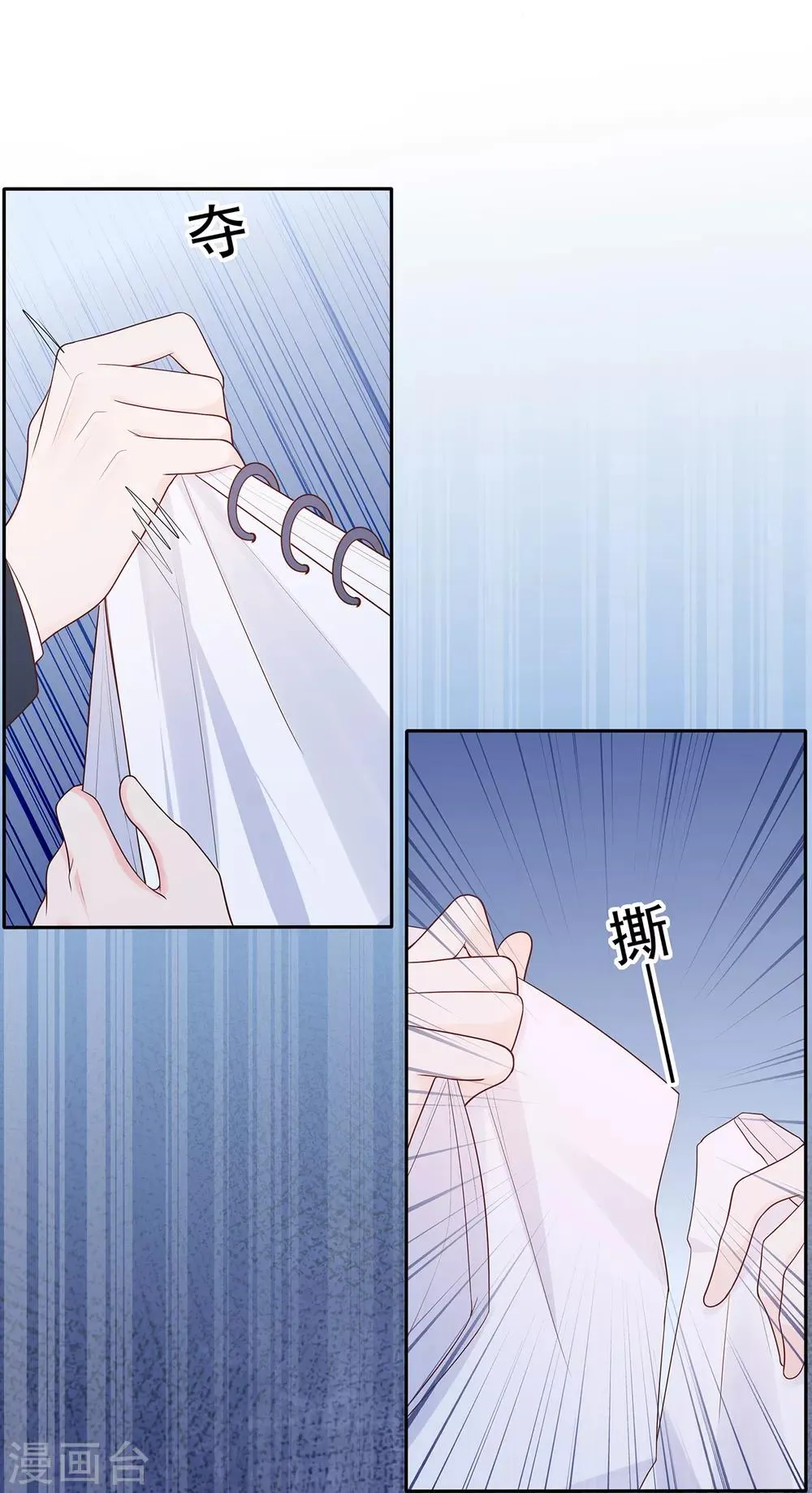 星动甜妻夏小星大结局50漫画,第169话 搞事情终要付代价5图