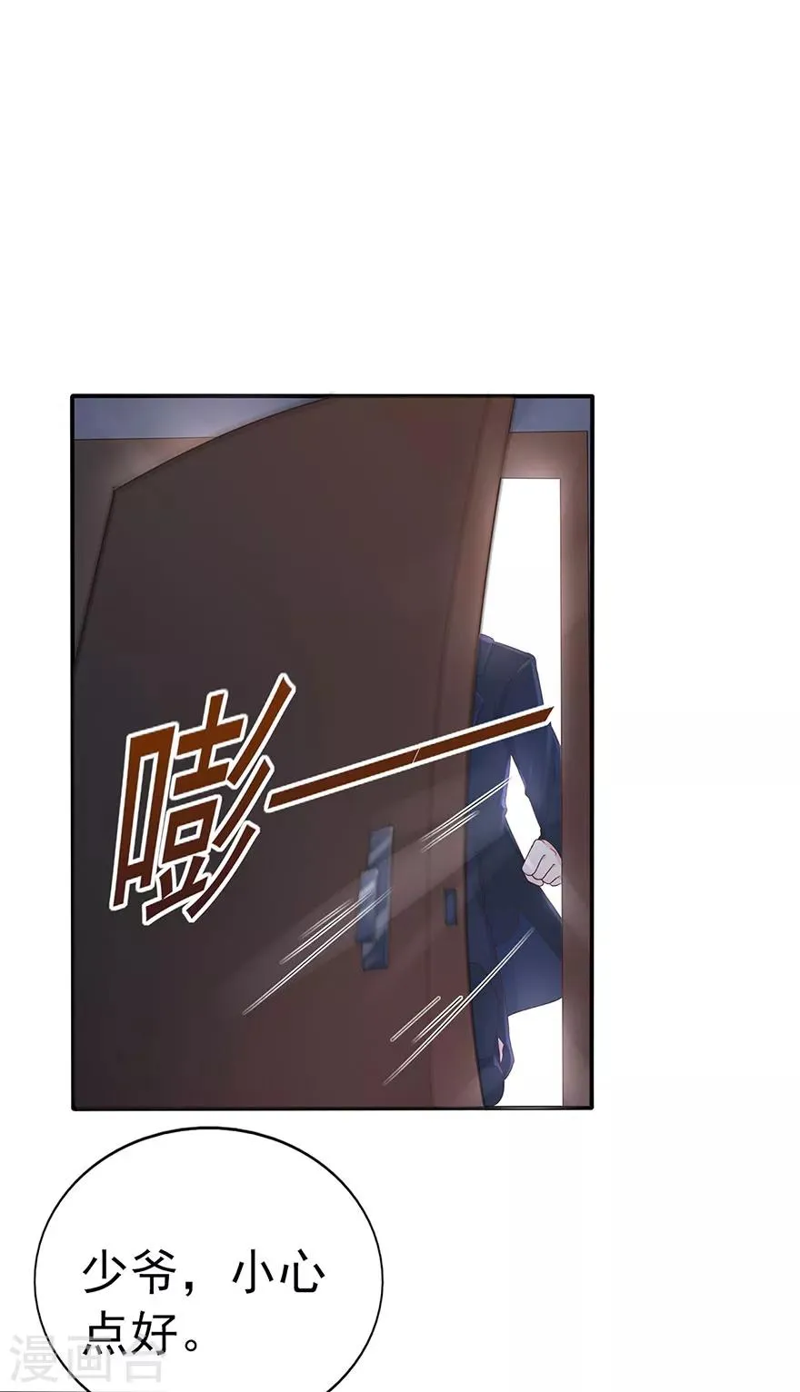星动甜妻夏小星漫画全部免费漫画,第113话 谣言四起2图