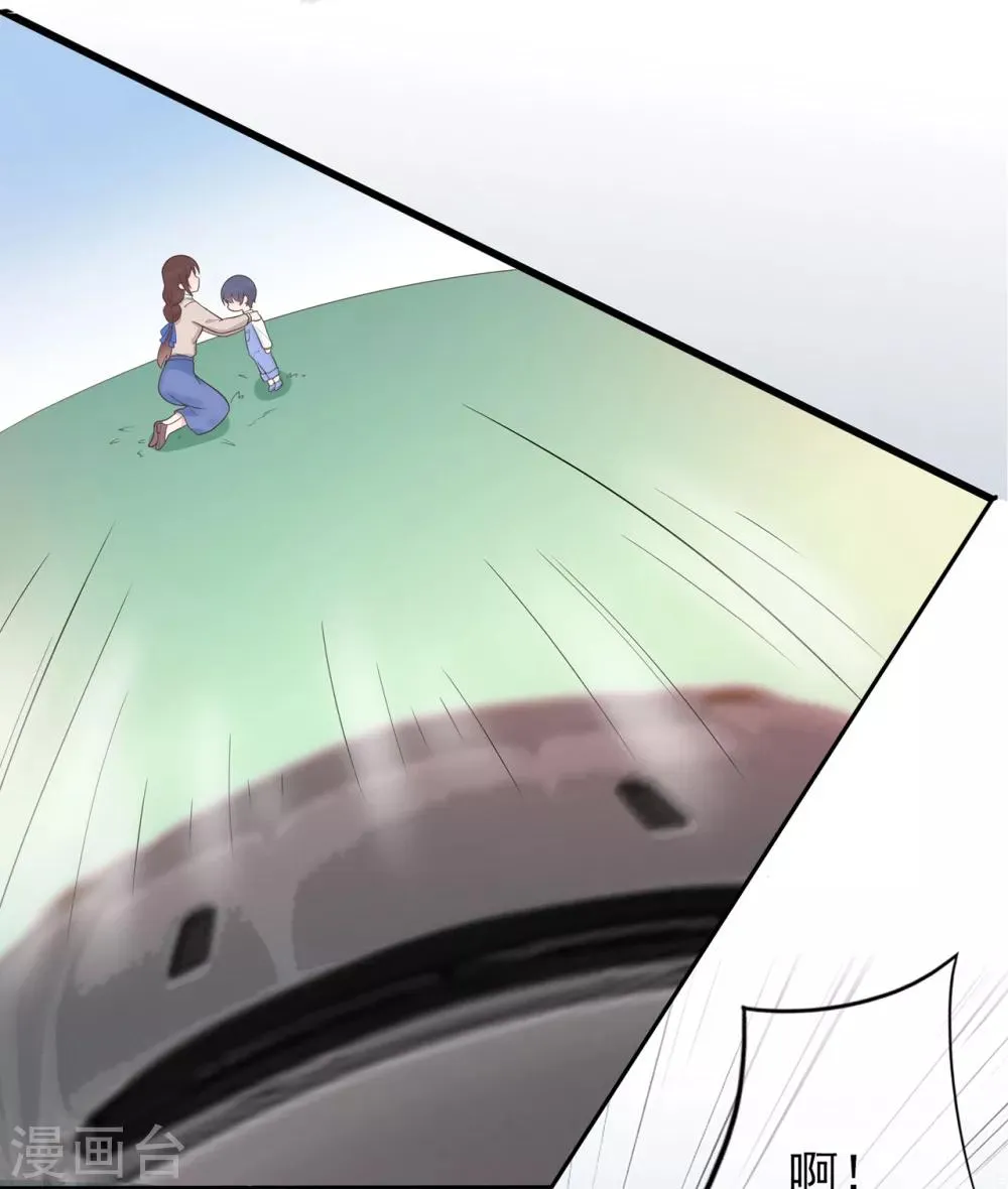 星动甜妻夏小星免费全集漫画,第141话 邹云自食其果3图
