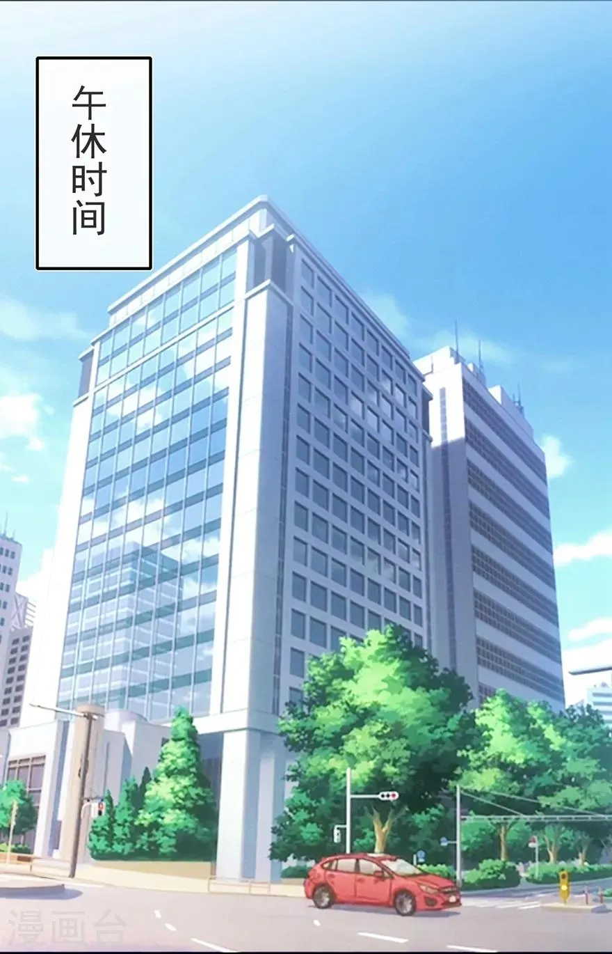 星动甜妻夏小星漫画免费观看漫画,第157话 出去度假4图