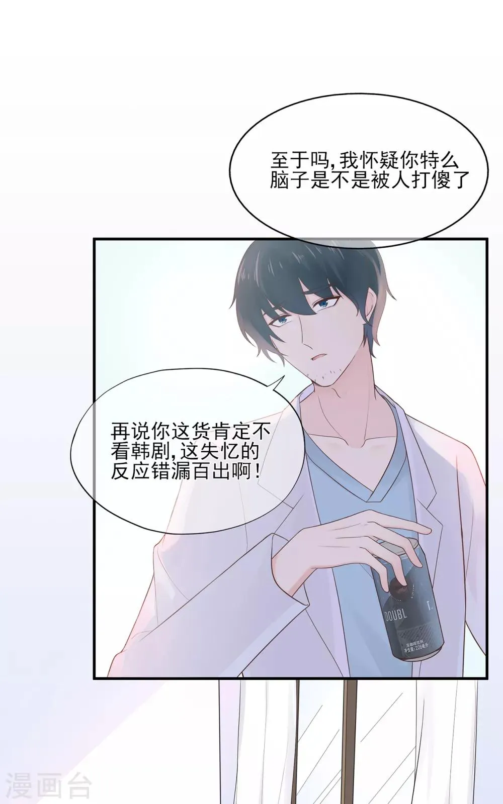星动甜妻夏小星免费漫画,第56话 错综复杂的关系4图
